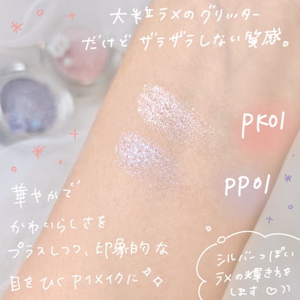 ハイパーホロビーム アイグリッター/BANILA CO/グリッターを使ったクチコミ(3枚目)