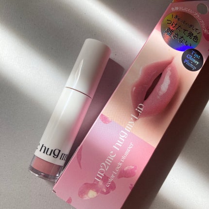 アップトゥーミー ハグマイリップ カラーロックプランパー/up2me/リッププランパーを使ったクチコミ(1枚目)