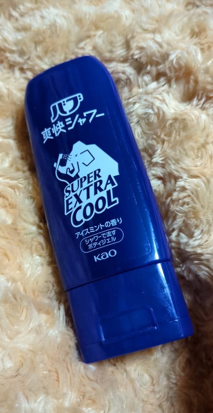 バブ爽快シャワー スーパーエクストラクールジェル/バブ/その他スキンケアを使ったクチコミ（1枚目）