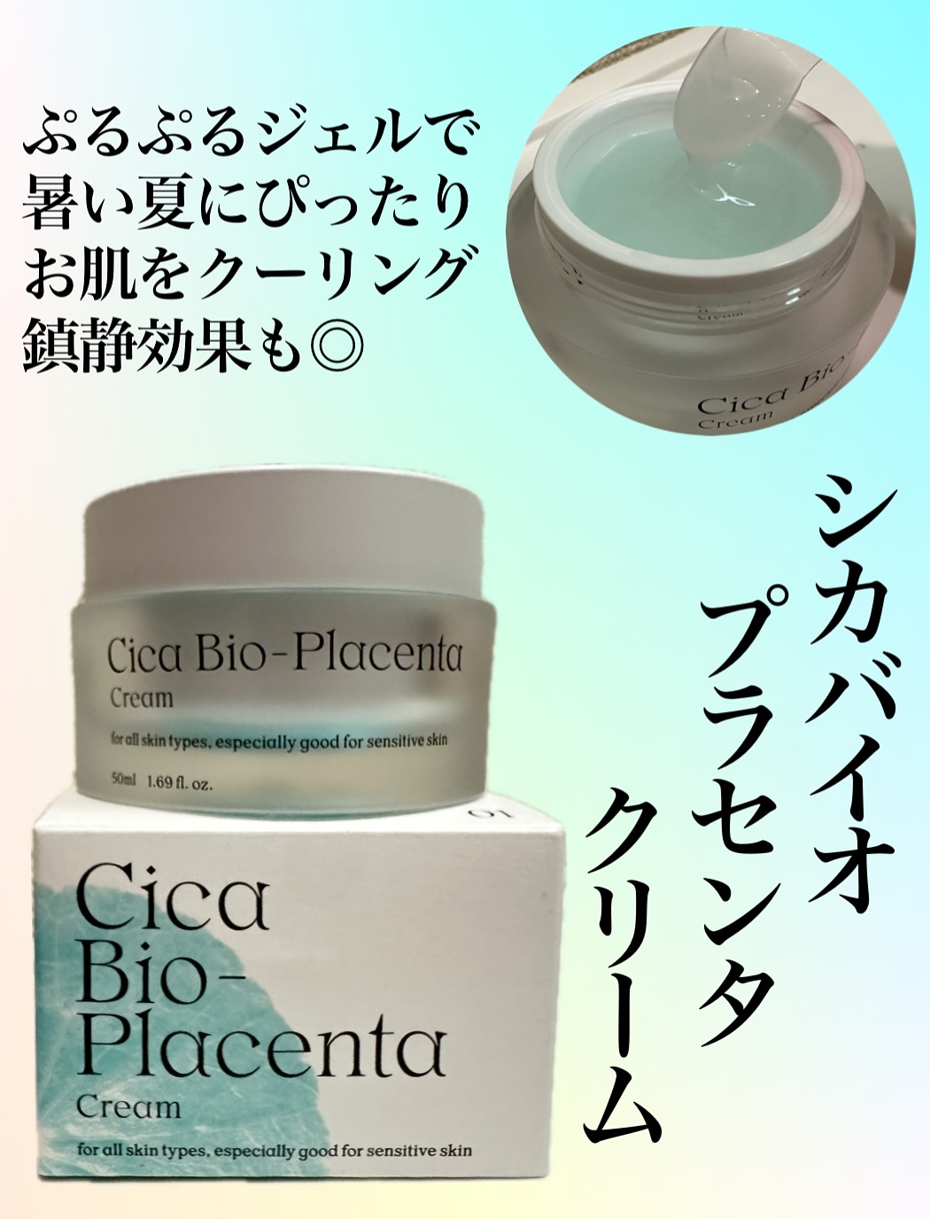NATURAL DERMA PROJECT シカバイオプラセンタクリームのクチコミ「【PR】

NDP シカバイオプラセンタクリームをお試ししました✨

クリームって書いてあるけ.....」（1枚目）