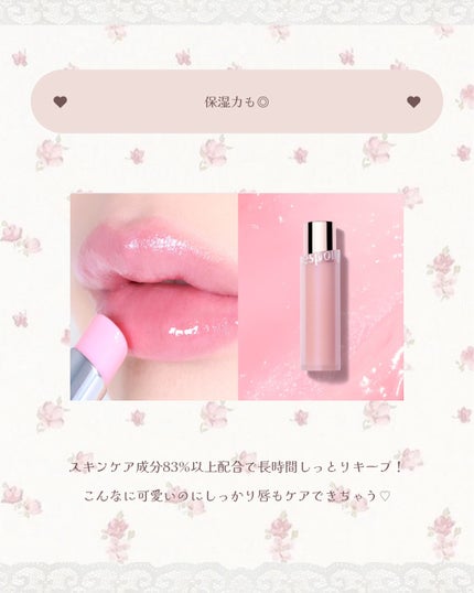 ゆきむら ありす on LIPS 「メガポでぜったいゲットしたい🎀/espoirの新作【BareG..」(4枚目)