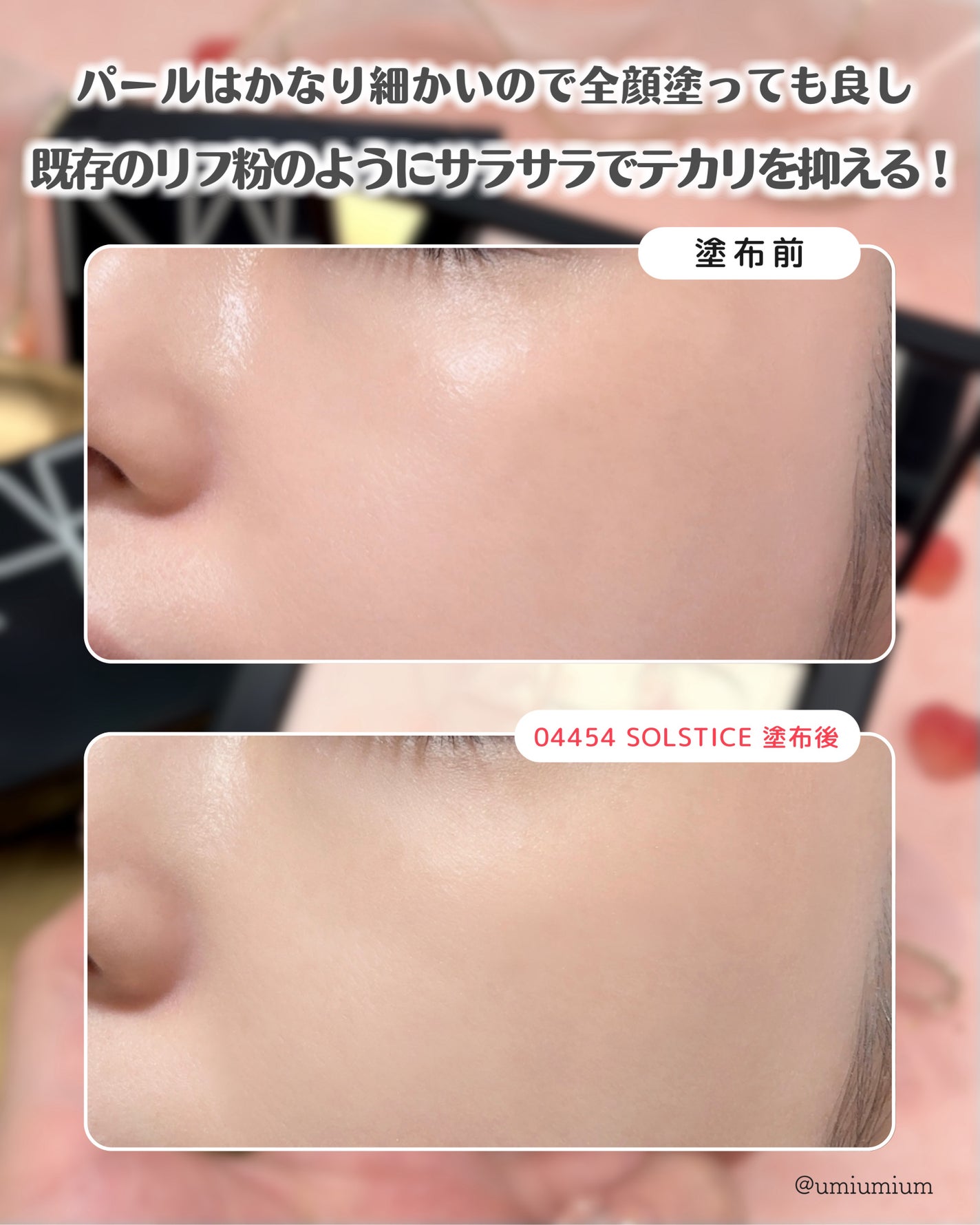 ライトリフレクティングセッティングパウダー プレスト N/NARS/プレストパウダーを使ったクチコミ(4枚目)