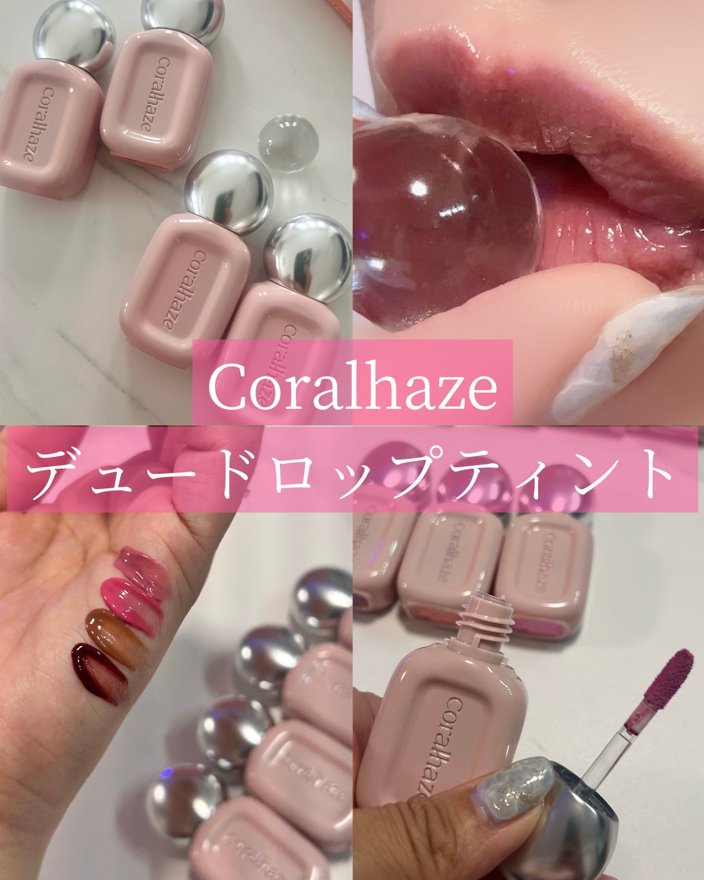 デュー ドロップ ティント/Coralhaze/リップティントを使ったクチコミ(1枚目)