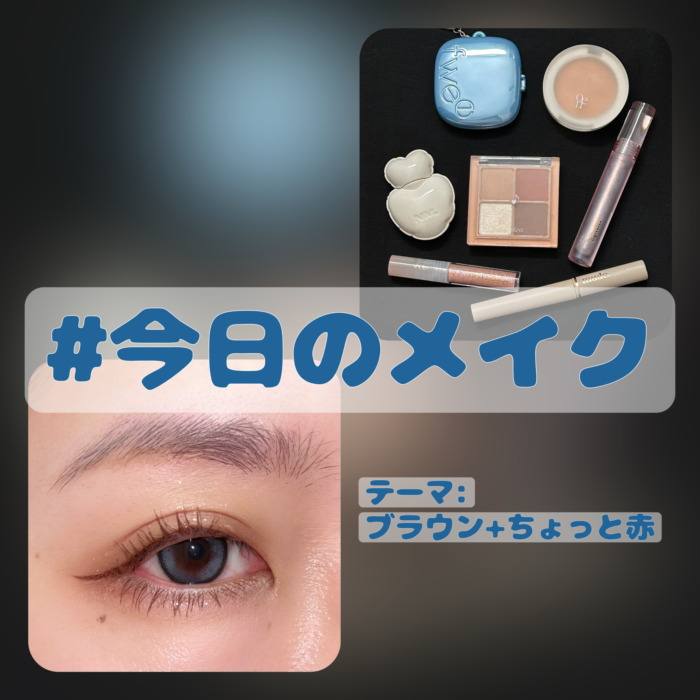 ベターザンアイズ ミュージックシリーズ/rom&nd/アイシャドウパレットを使ったクチコミ（1枚目）