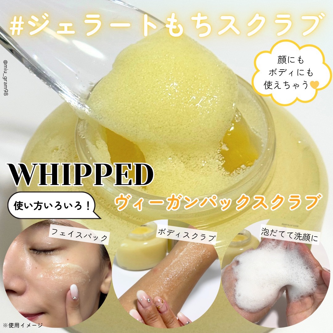 ヴィーガンパッククレンザー ラボカド/WHIPPED/洗顔フォームを使ったクチコミ（1枚目）