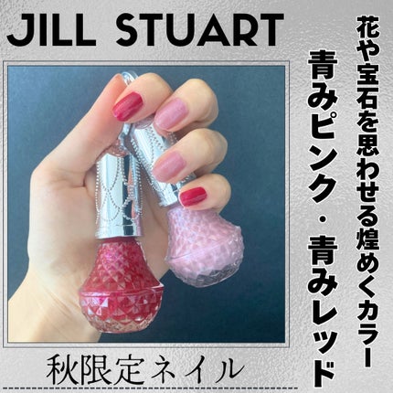 フレグラント ネイルラッカー/JILL STUART/マニキュアを使ったクチコミ(1枚目)