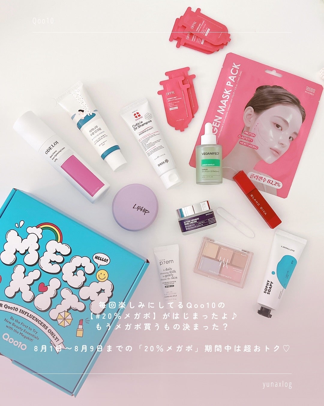 yuna on LIPS 「☽𓂃꙳⋆\韓国コスメ好きさん必見💗/毎回楽しみにしてるQoo..」(2枚目)