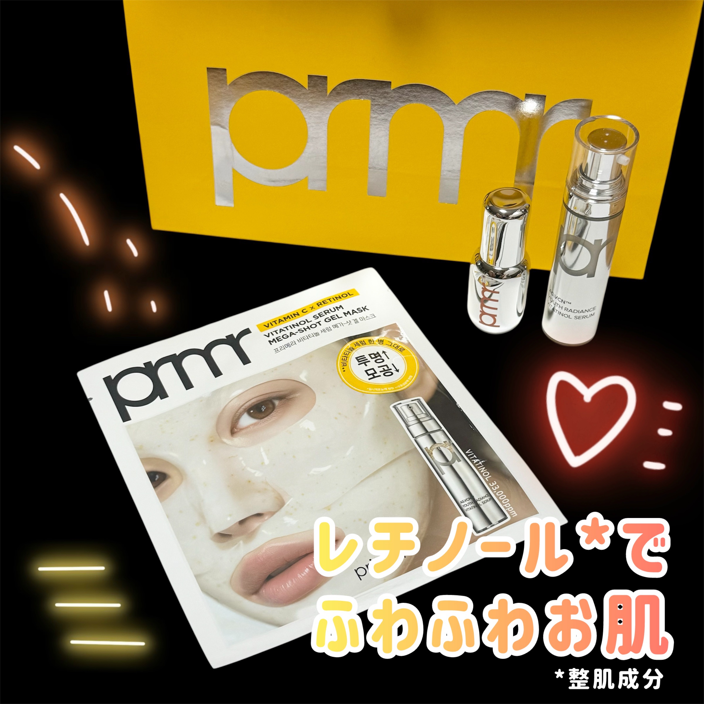 ユース ラディアンス ビタチノール セラム/primera/美容液を使ったクチコミ（1枚目）