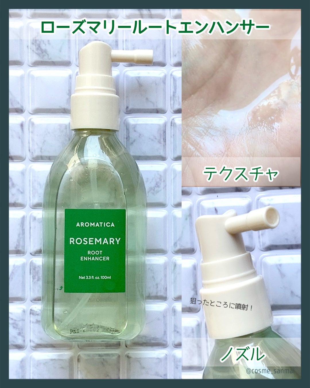 ローズマリー スカルプ スクラブ/AROMATICA/ヘッドスクラブを使ったクチコミ(4枚目)