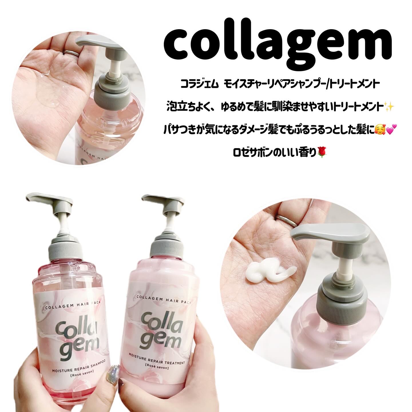 コラジェム ストレートグロウシャンプー/トリートメント/collagem/市販シャンプーを使ったクチコミ（2枚目）
