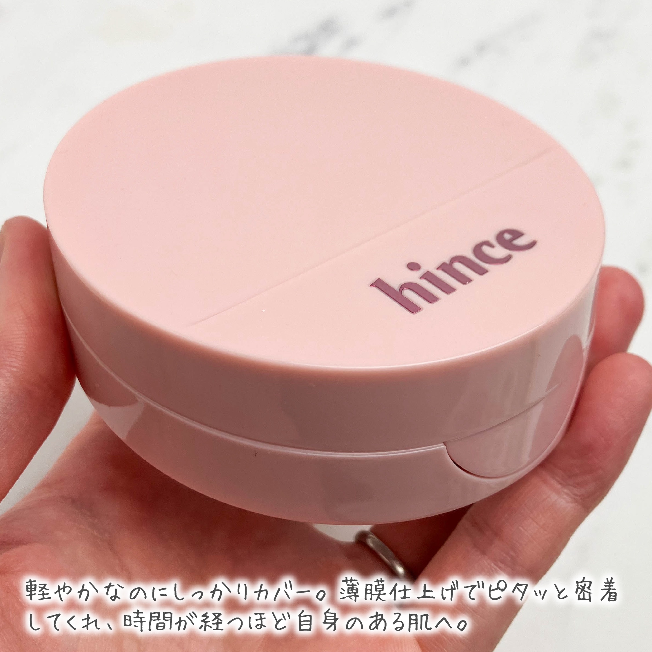 カバーマスターピンククッション/hince/クッションファンデーションを使ったクチコミ（2枚目）