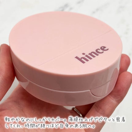 カバーマスターピンククッション/hince/クッションファンデーションを使ったクチコミ(2枚目)