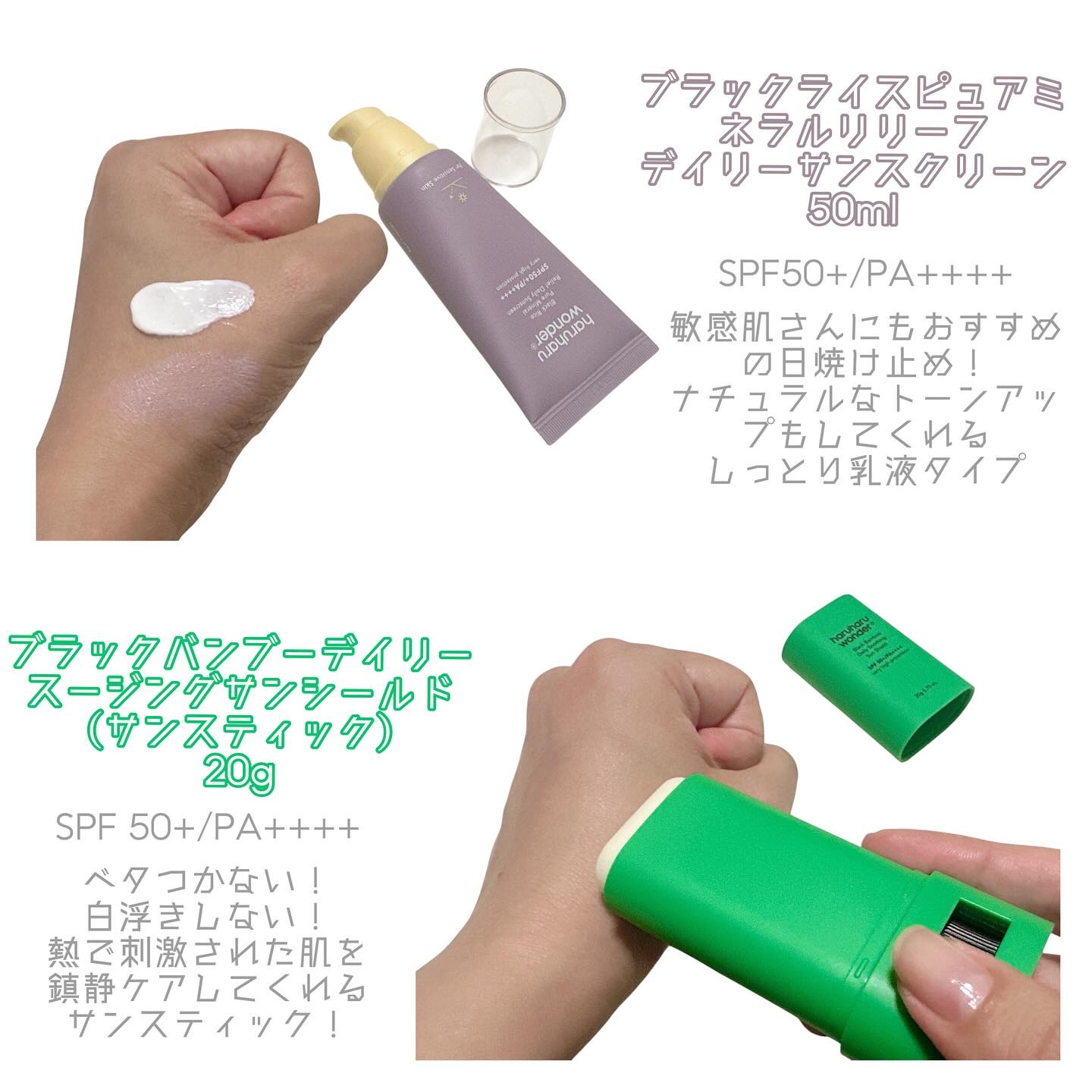 ブラックライスモイスチャーエアリーフィットデイリーサンスクリーン/haruharu wonder/日焼け止めクリームを使ったクチコミ（2枚目）