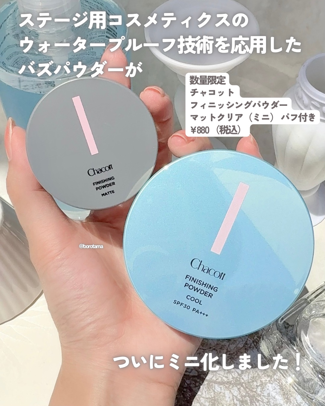 クレンジングウォータークール/チャコット・コスメティクス/クレンジングウォーターを使ったクチコミ（2枚目）