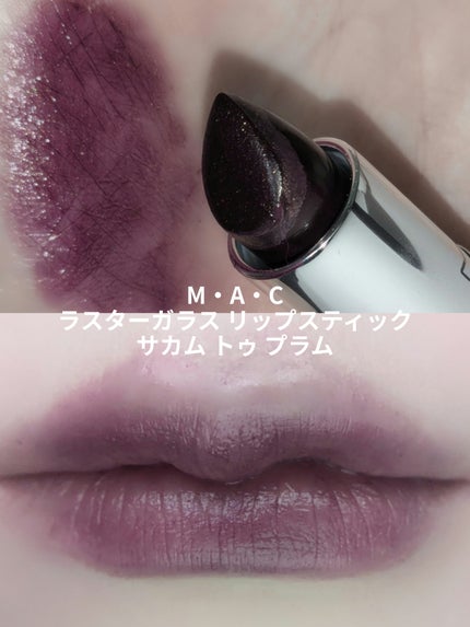 ラスターガラス リップスティック/M・A・C/口紅を使ったクチコミ(4枚目)