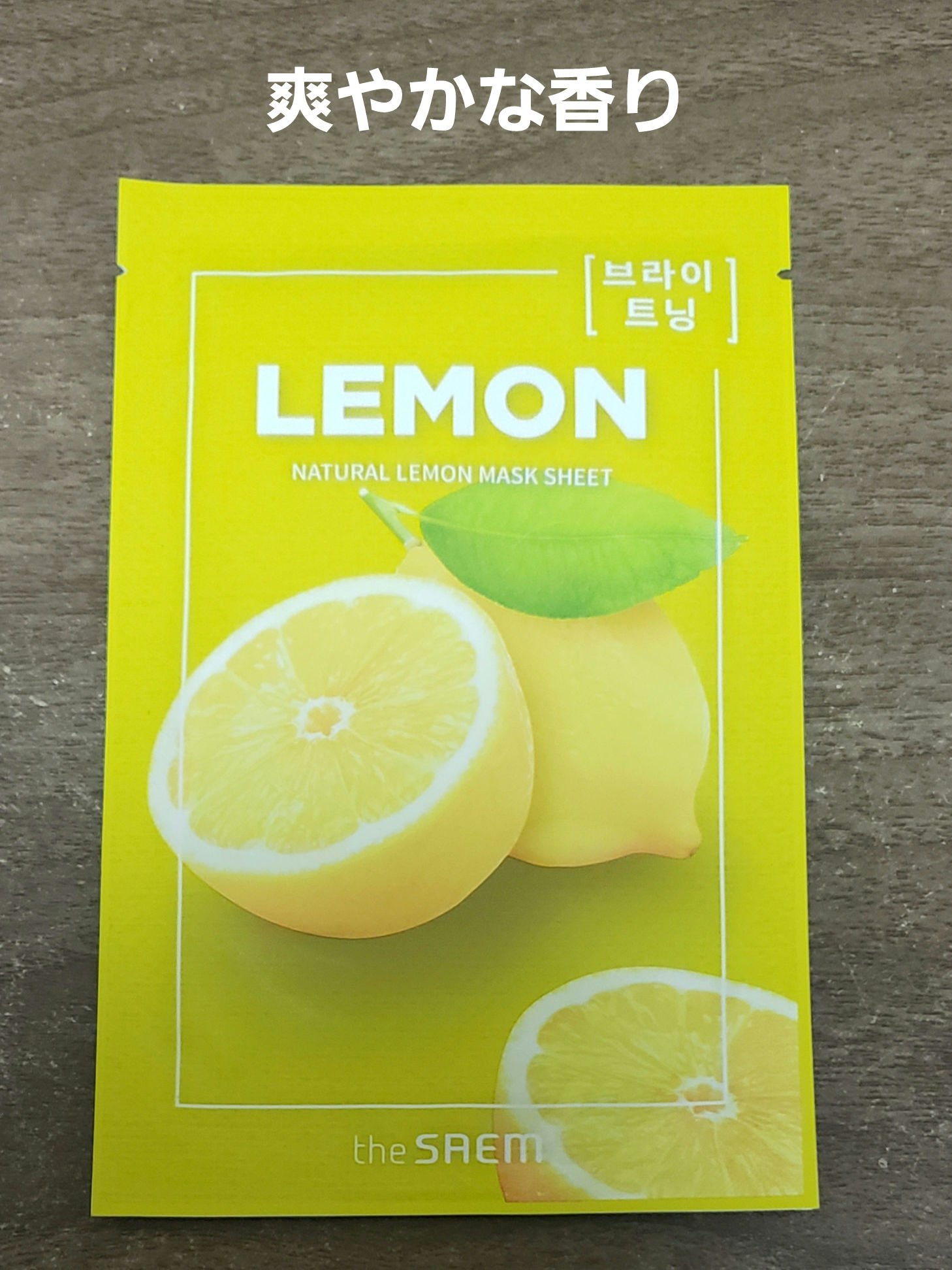 ナチュラル　マスクシート/the SAEM/シートマスク・パックを使ったクチコミ（1枚目）