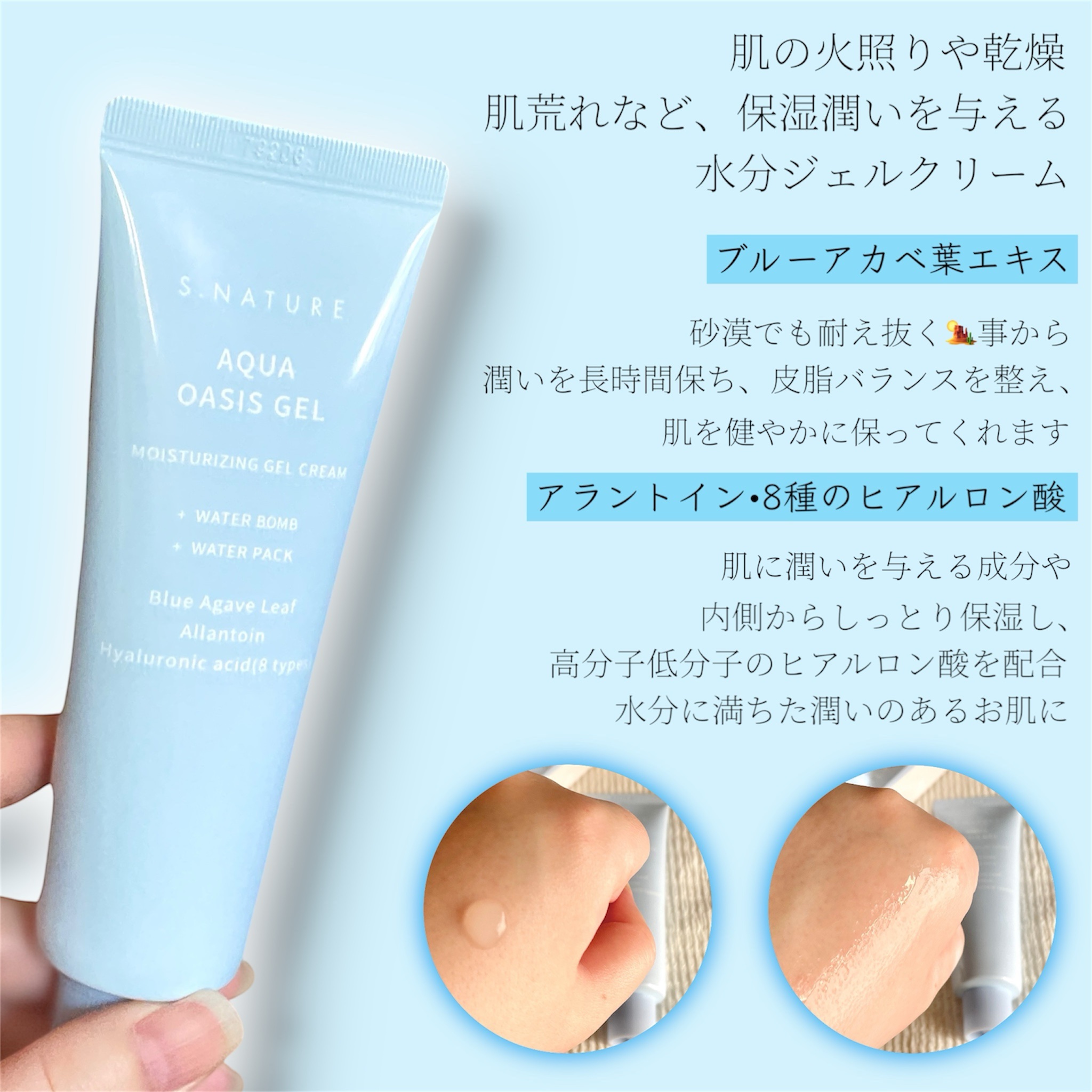 アクアオアシスジェルクリーム/S.NATURE/フェイスクリームを使ったクチコミ（2枚目）