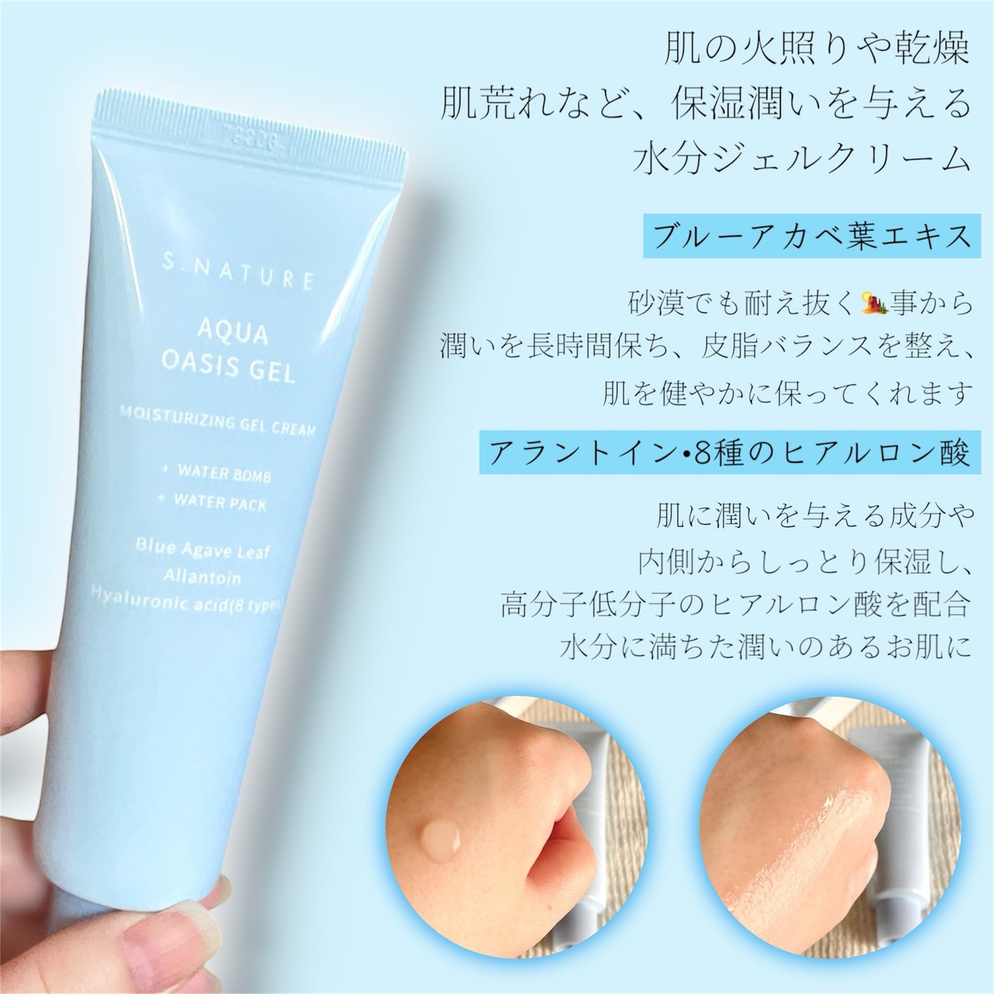 アクアオアシスジェルクリーム/S.NATURE/フェイスクリームを使ったクチコミ(2枚目)