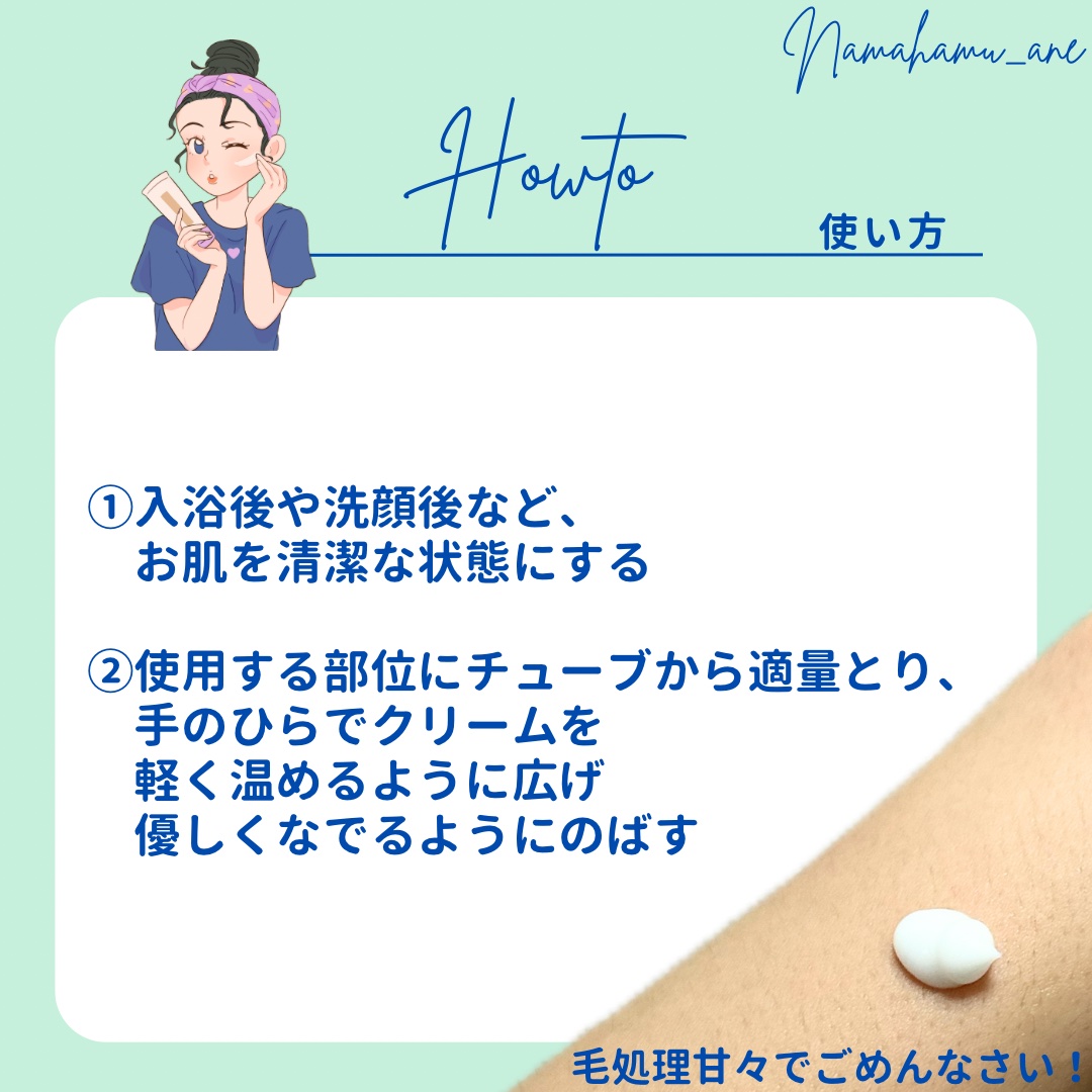 ニベアソフト スキンケアクリーム/ニベア/ボディクリームを使ったクチコミ（3枚目）