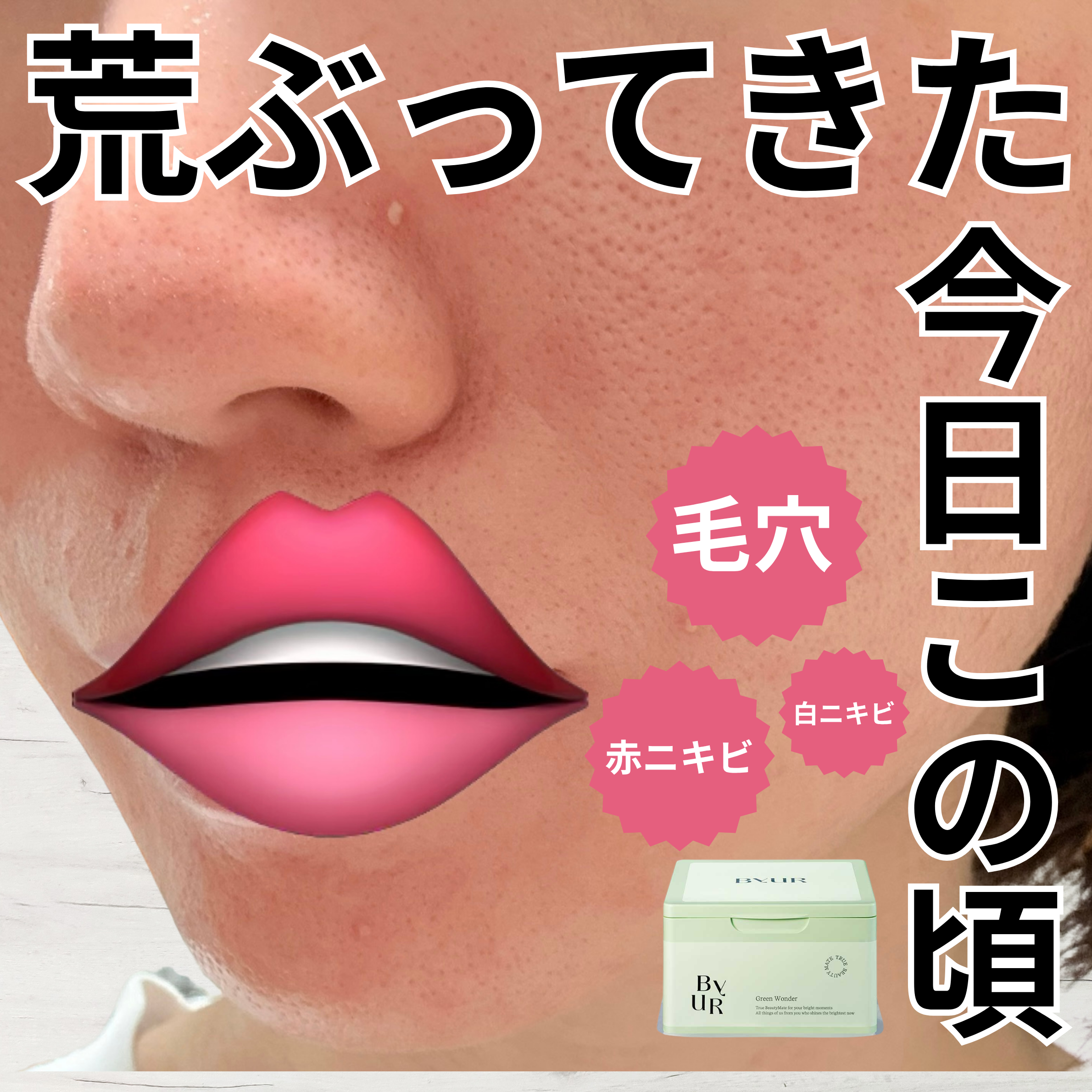 バイユア スージンググリーン デイリーアクアセラムマスク/ByUR/シートマスク・パックを使ったクチコミ（1枚目）