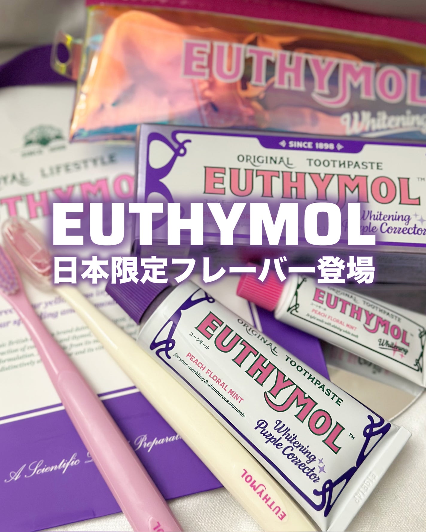 ホワイトニング美白歯ブラシ/EUTHYMOL/歯ブラシを使ったクチコミ(1枚目)