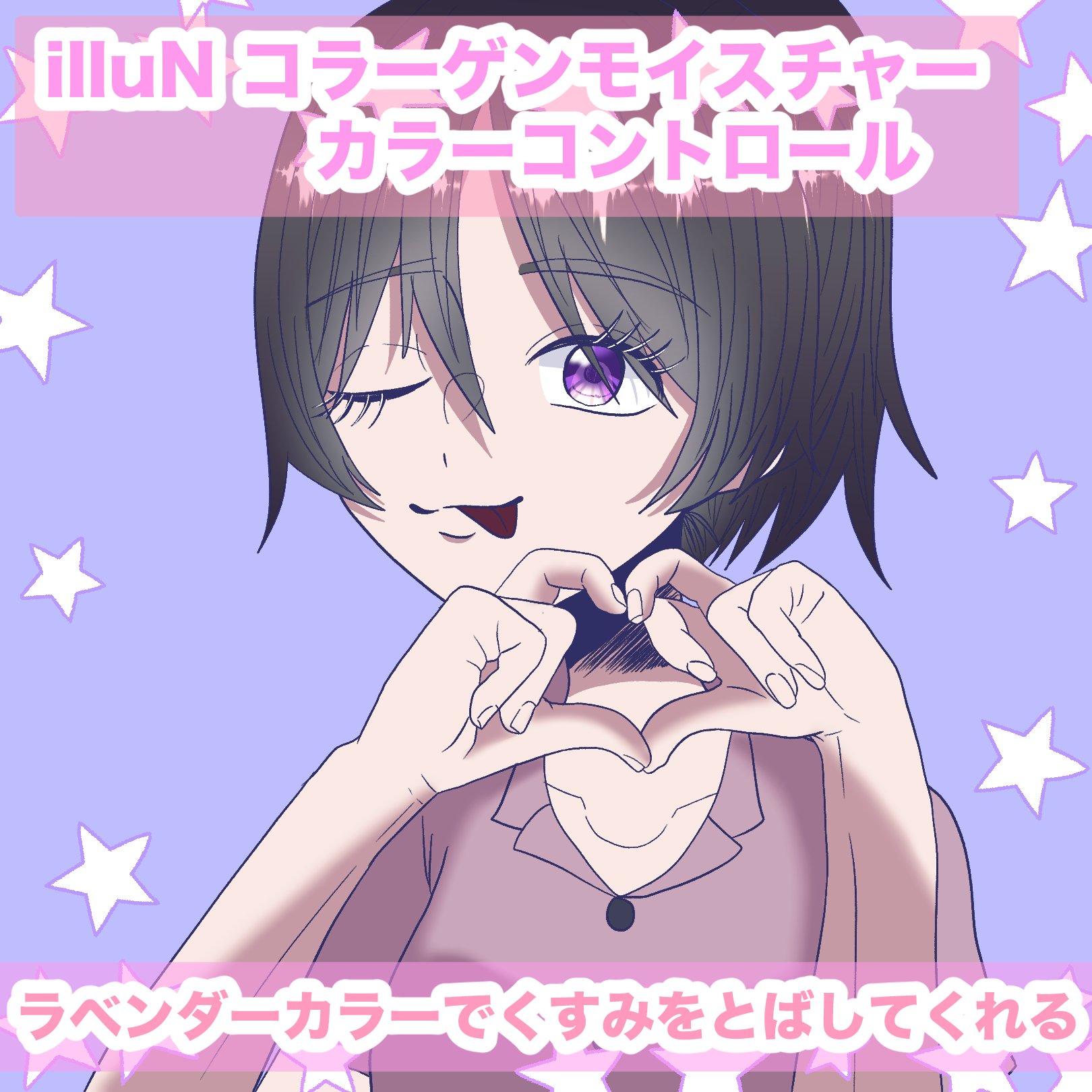 コラーゲンモイスチャーカラーコントロール/illuN/化粧下地を使ったクチコミ（1枚目）