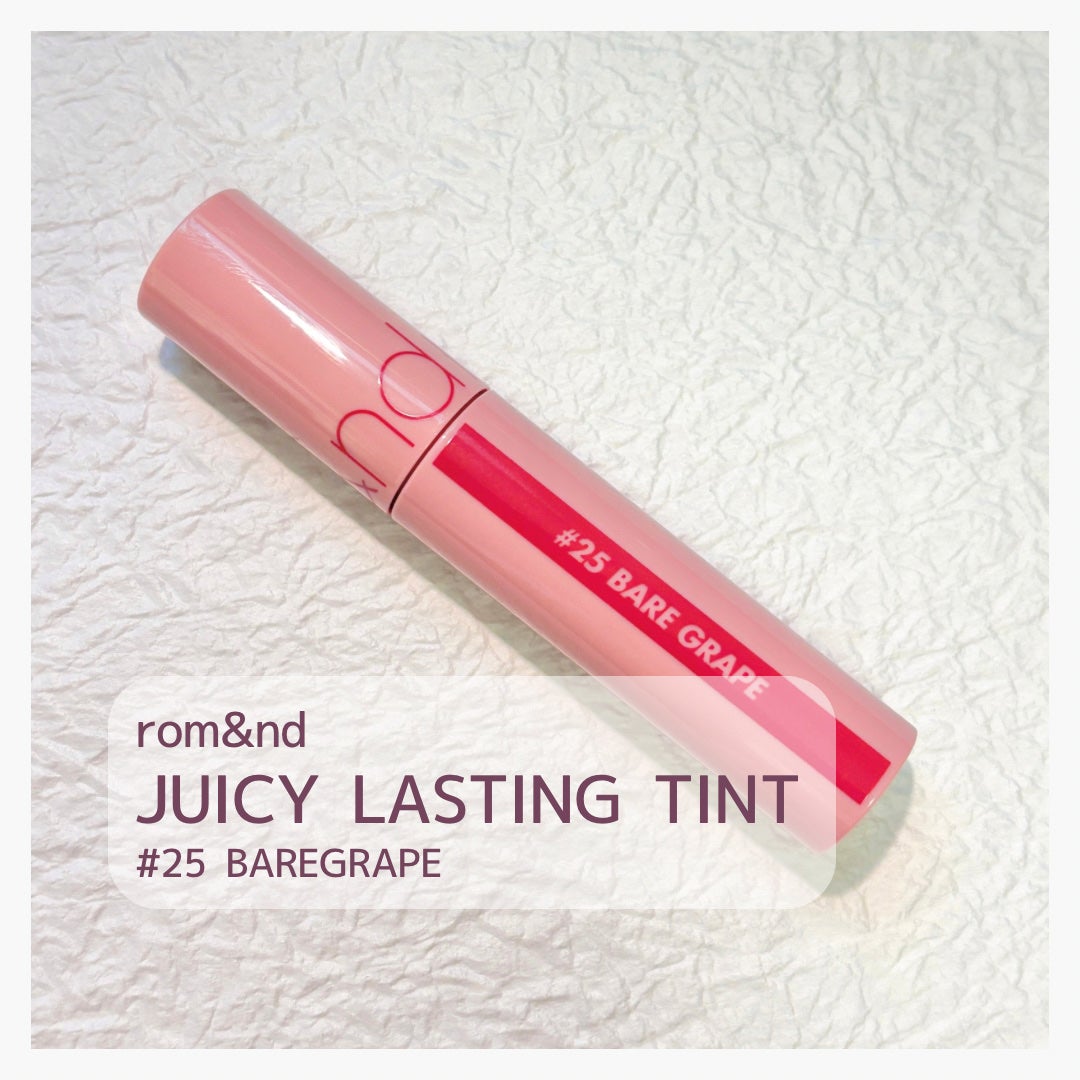 ジューシーラスティングティント/rom&nd/リップティントを使ったクチコミ(1枚目)