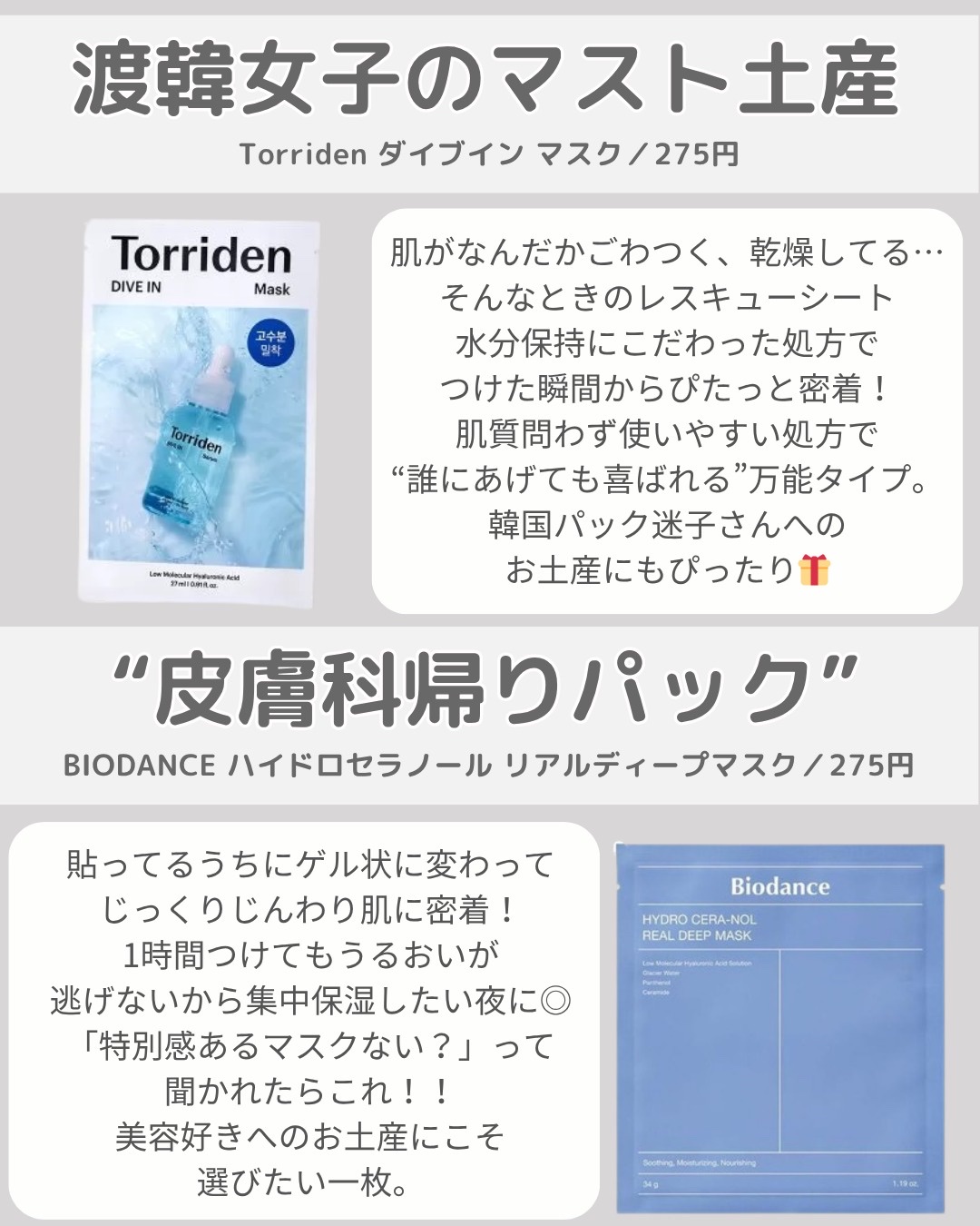 ナンバーズイン 1番 ヒアルロニックパントテン酸ガーゼマスク/numbuzin/シートマスク・パックを使ったクチコミ（2枚目）