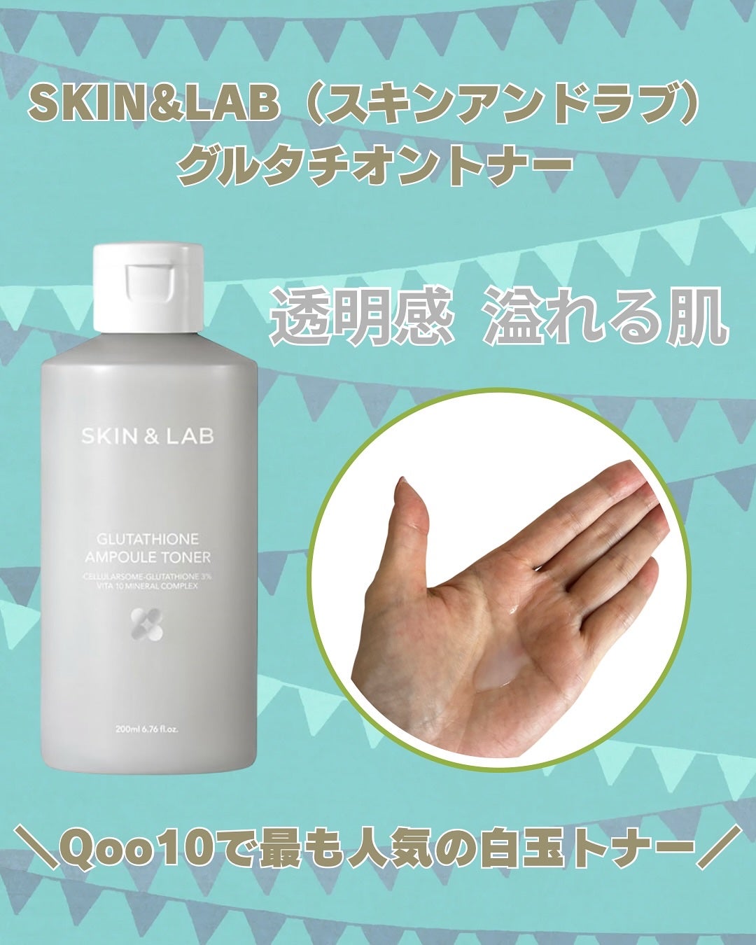 グルタチオンアンプルトナー/SKIN&LAB/化粧水を使ったクチコミ(4枚目)