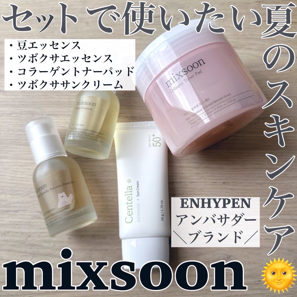 ツボクサ日焼け止め/mixsoon/日焼け止めクリームを使ったクチコミ（1枚目）