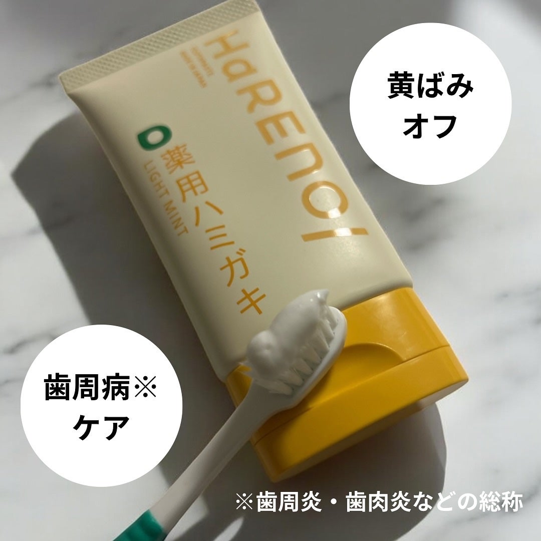 あやこ @フォロバ100 on LIPS 「HaRENO薬用ハミガキ🪥HaRENOは、クリーミーバブル洗浄..」(2枚目)