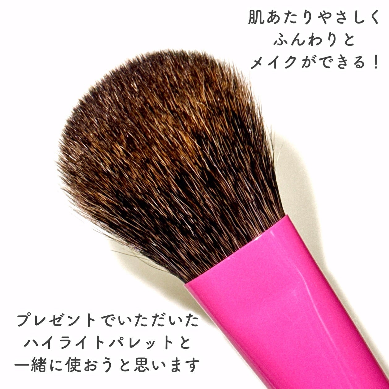 108ブラッシャー/PICCASSO/メイクブラシを使ったクチコミ(3枚目)