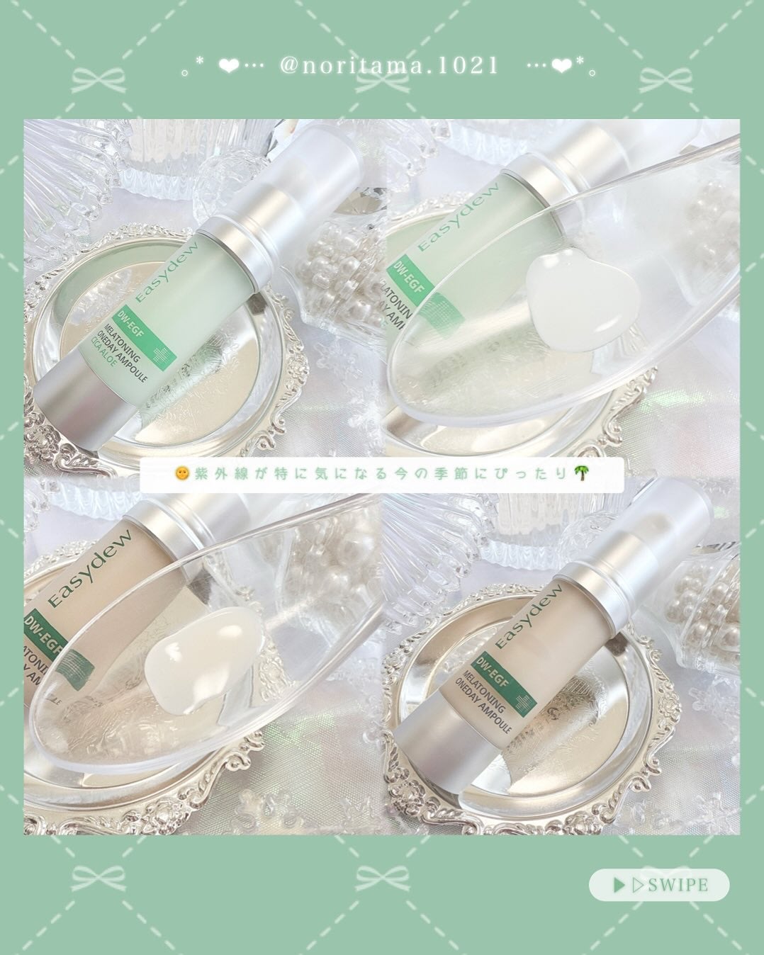 メラトーニングアンプル/Easydew/美容液を使ったクチコミ(6枚目)