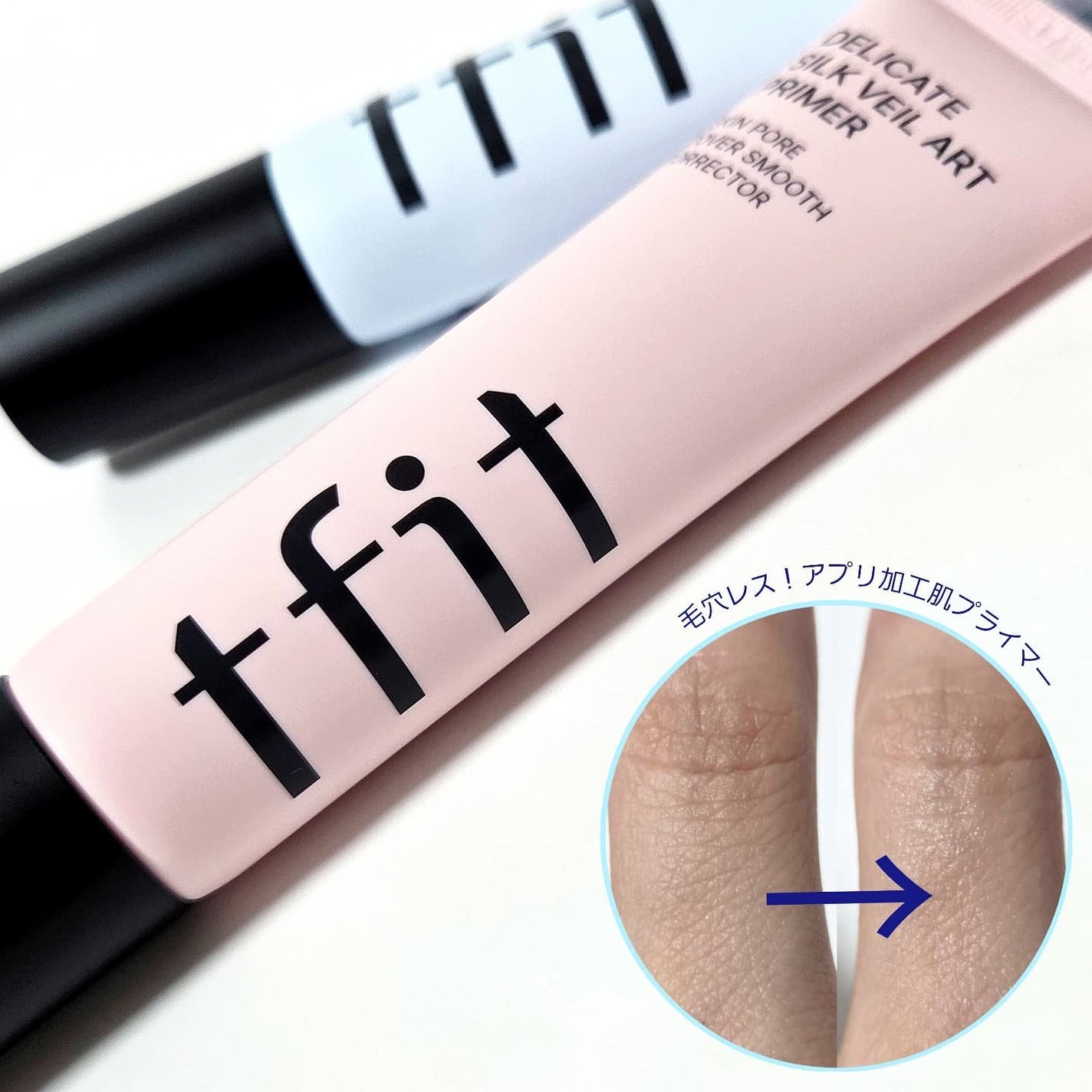 デリケートシルクベールアートプライマー/TFIT/化粧下地を使ったクチコミ(1枚目)