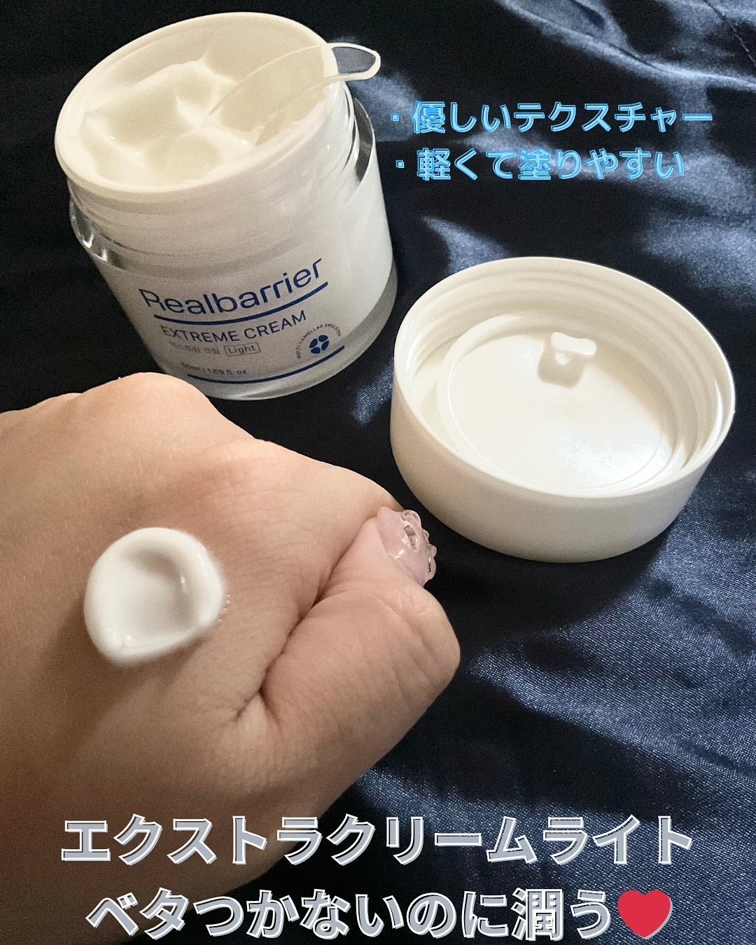 リアルバリア エクストリームクリーム オリジナル/Real Barrier/フェイスクリームを使ったクチコミ(2枚目)