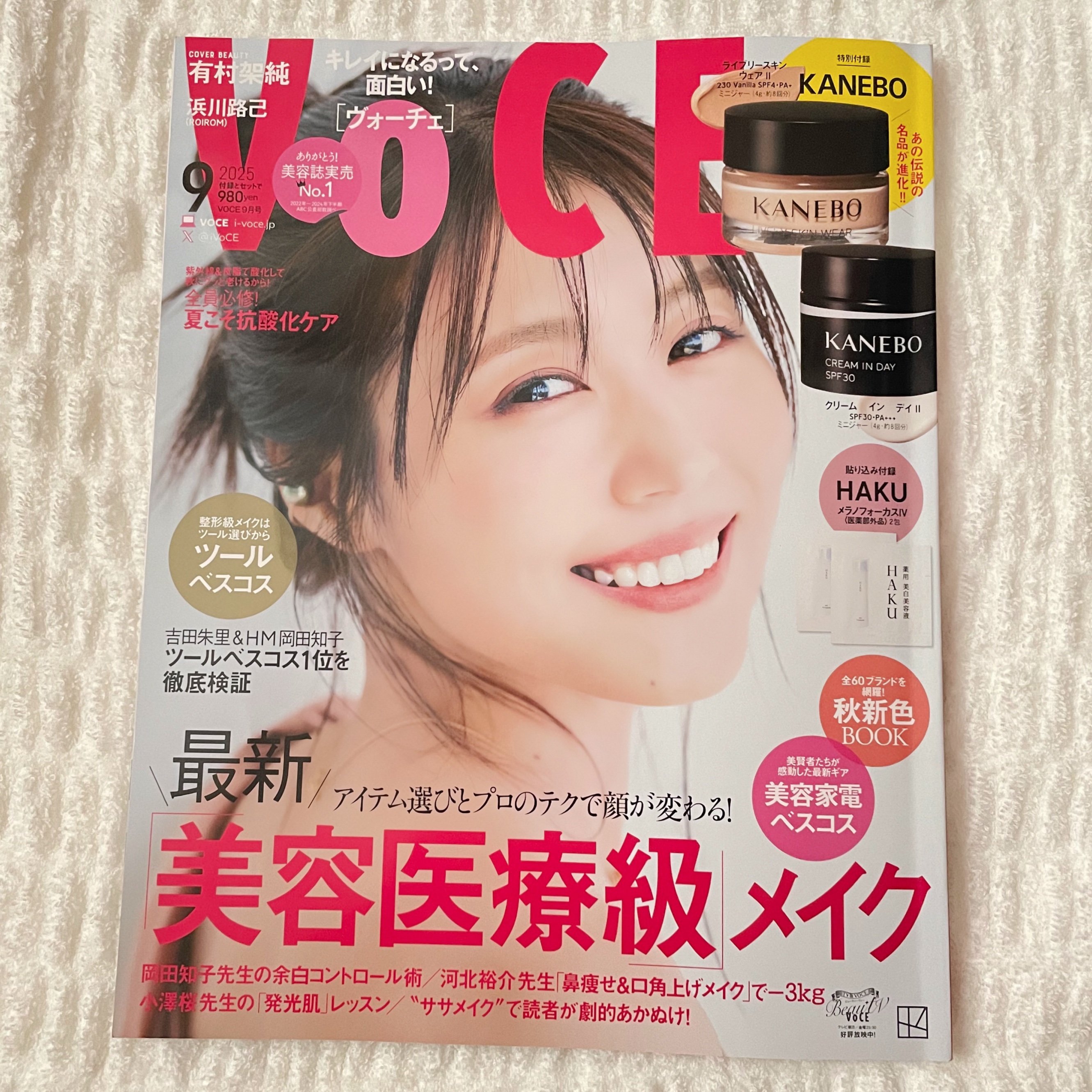  HAKU メラノフォーカスIV/HAKU/美容液を使ったクチコミ（1枚目）