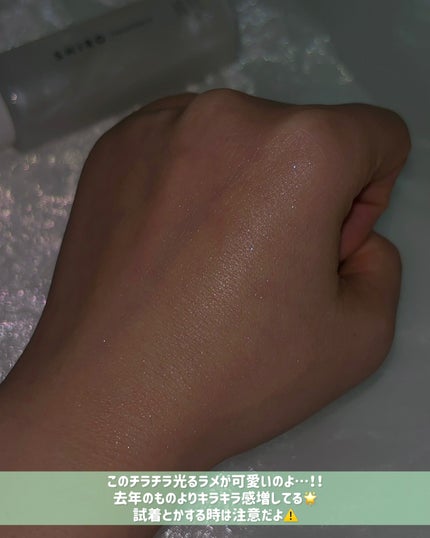 ゼロサボン ジェルパフューム/SHIRO/香水(その他)を使ったクチコミ(7枚目)