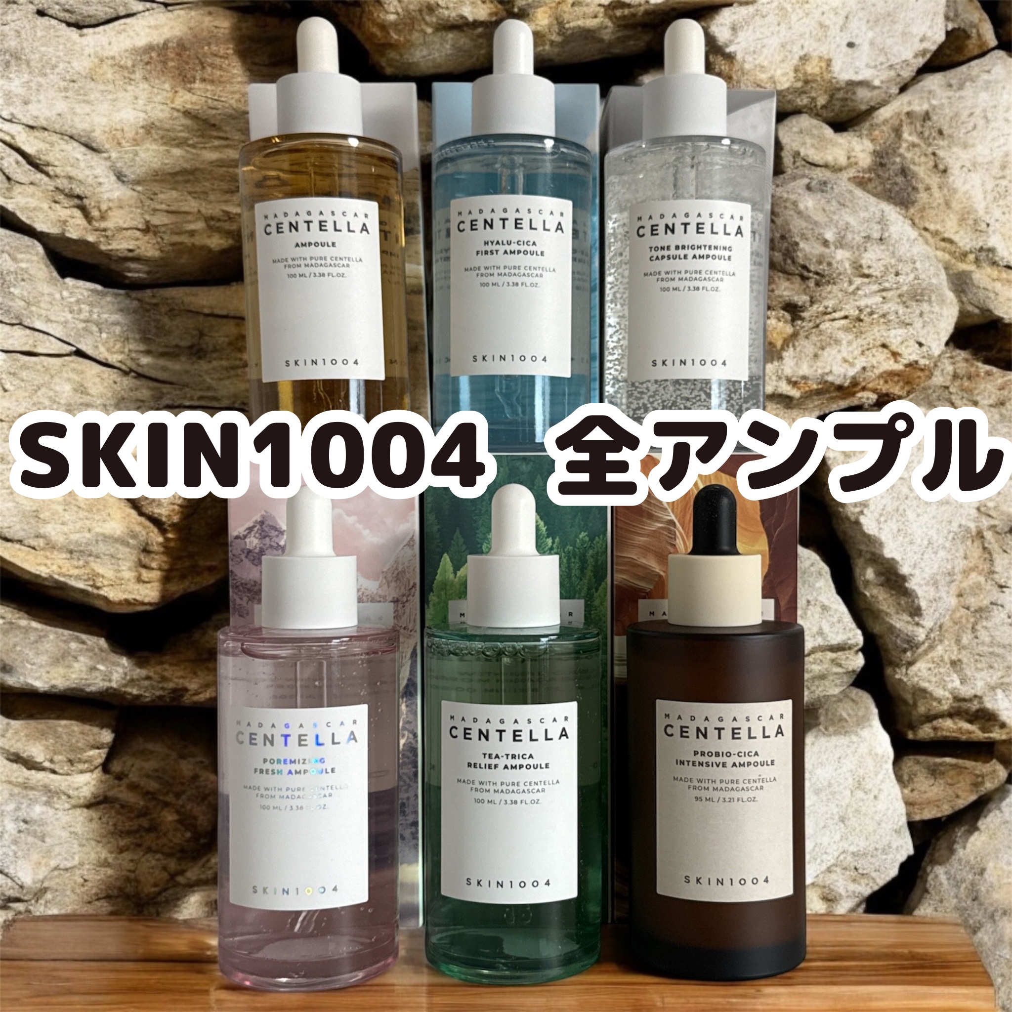 センテラ アンプル/SKIN1004/美容液を使ったクチコミ（1枚目）