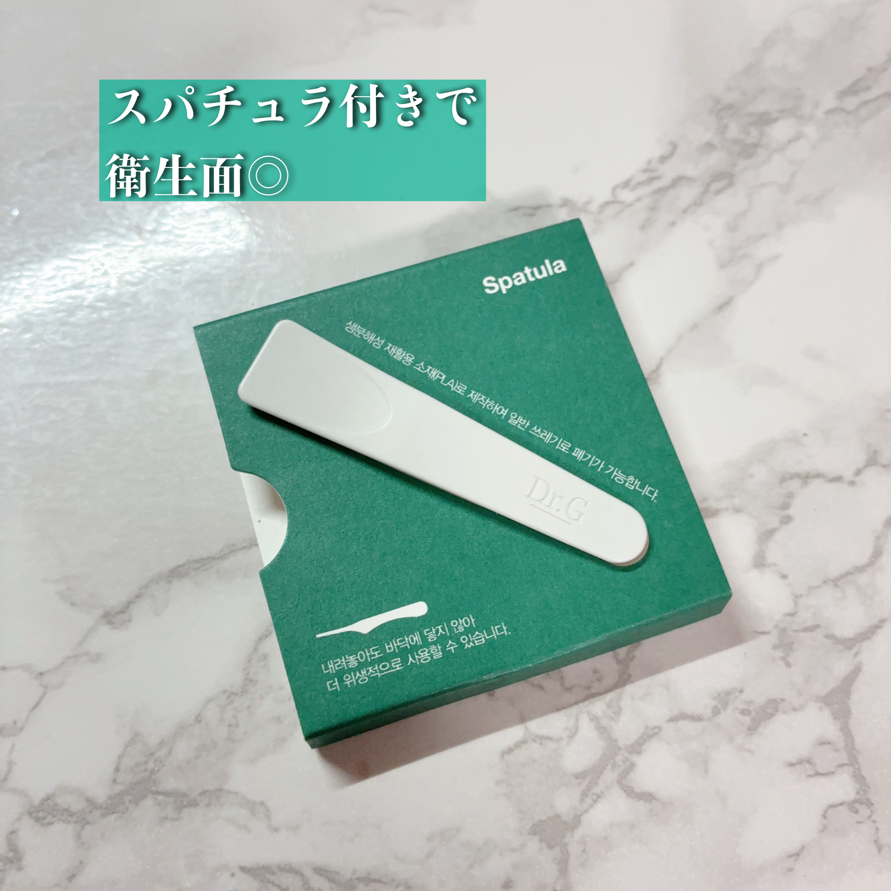 レッドブレミッシュ クリアスージングクリーム/Dr.G/フェイスクリームを使ったクチコミ（3枚目）