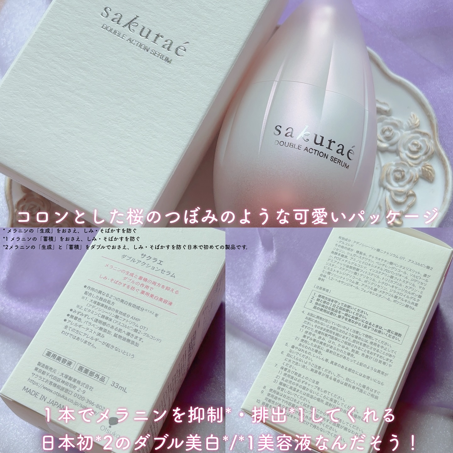  ダブルアクションセラム/サクラエ（sakuraé）/美容液を使ったクチコミ（3枚目）