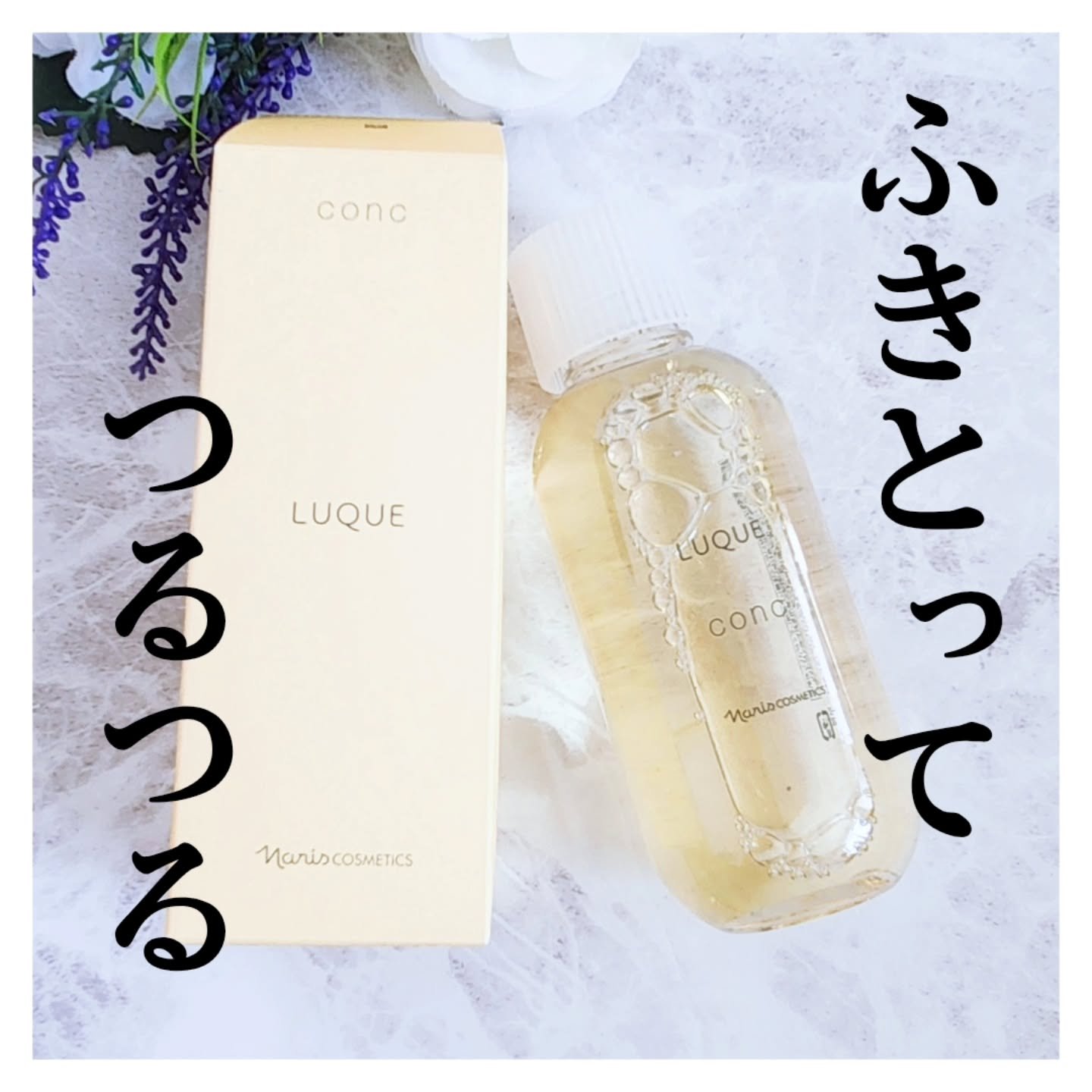 ルクエ コンク/ナリス化粧品/拭き取り化粧水を使ったクチコミ（1枚目）