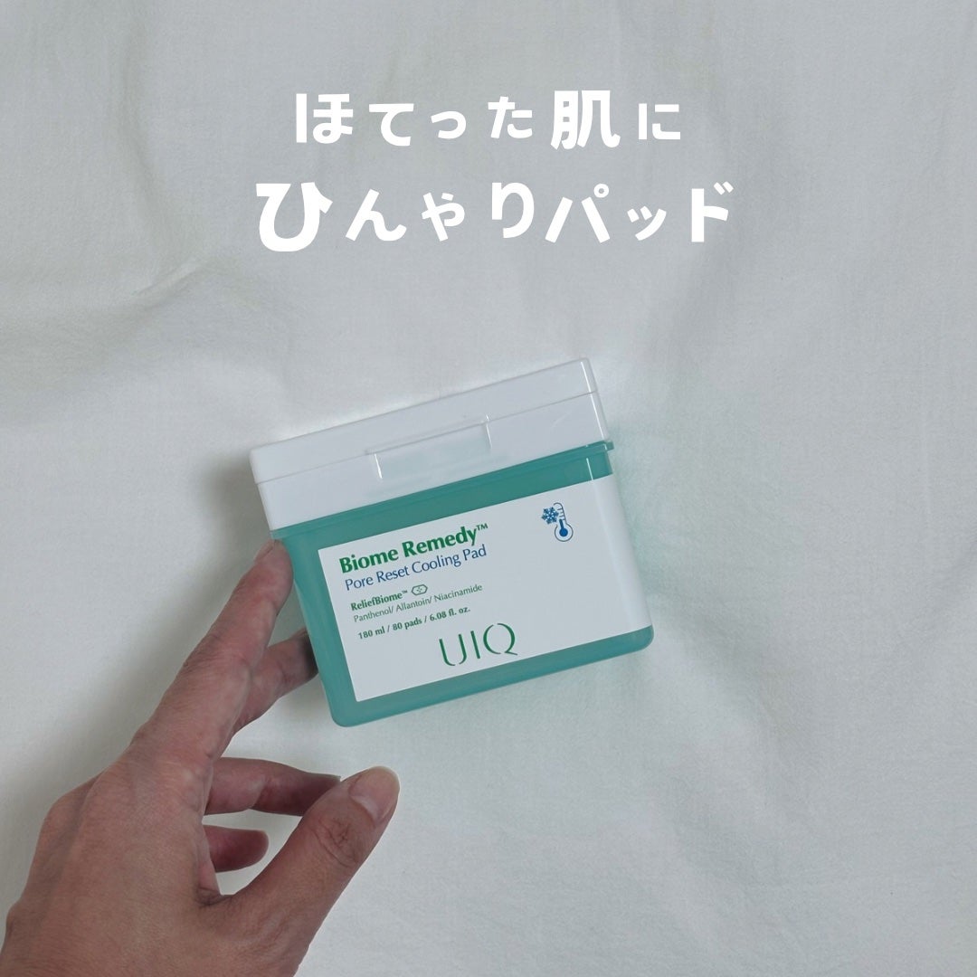 バイオームレメディポアリセットクーリングパッド/UIQ/トナーパッドを使ったクチコミ(1枚目)