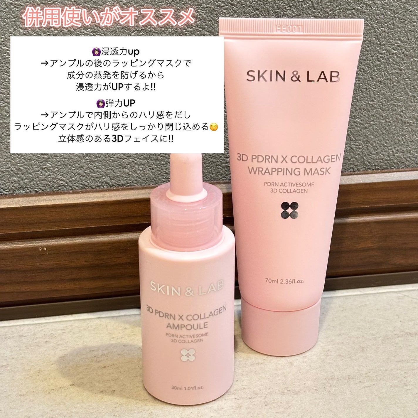 3D PDRN X コラーゲンアンプル/SKIN&LAB/美容液を使ったクチコミ(4枚目)