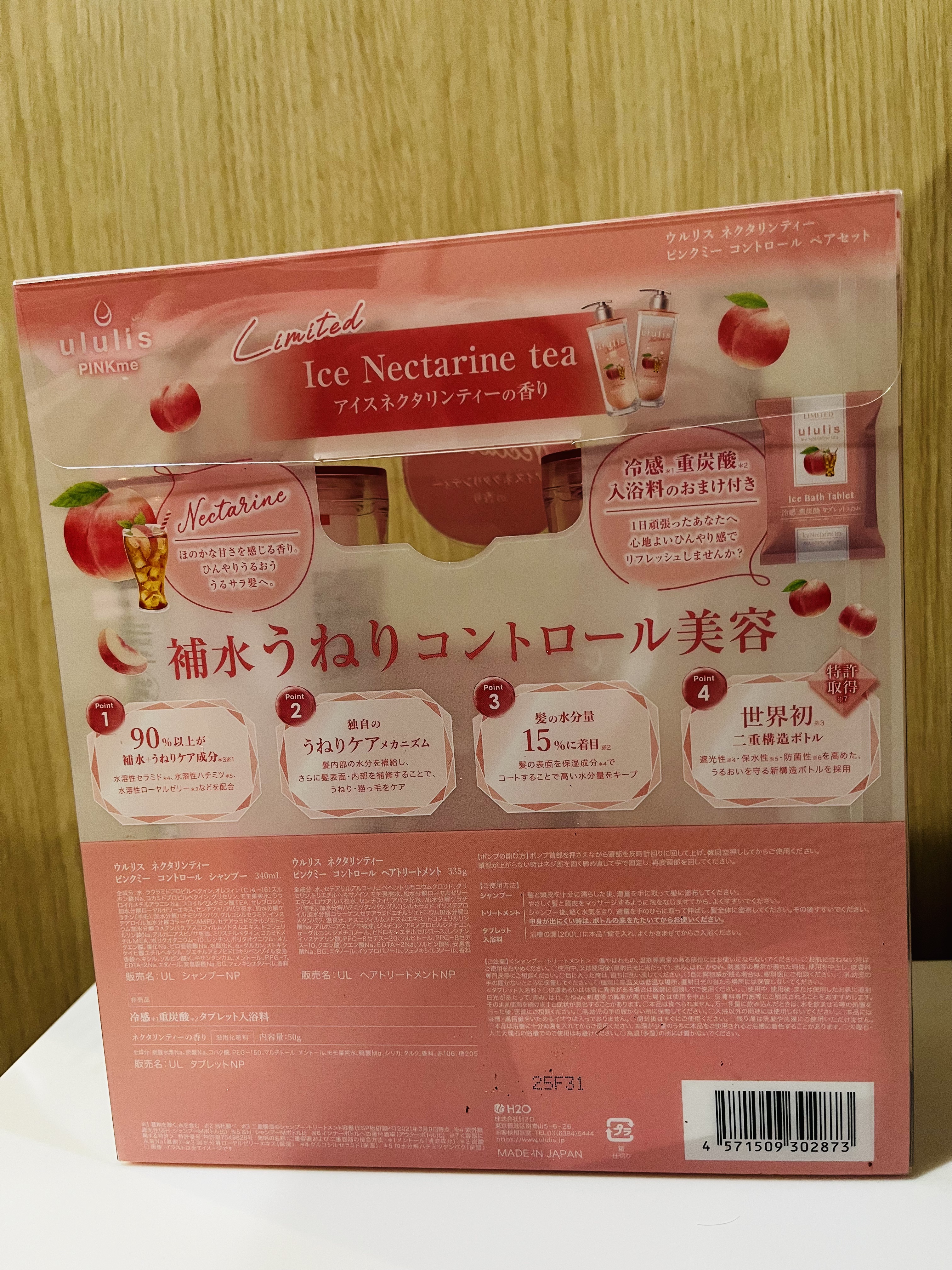 試してみた】ウルリス ネクタリンティー ピンクミー コントロール