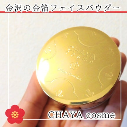 ã·ã£ã€ããŒããŠããŒ/CHAYA cosme/ã«ãŒã¹ããŠããŒã䜿ã£ãã¯ãã³ãïŒ1æç®ïŒ