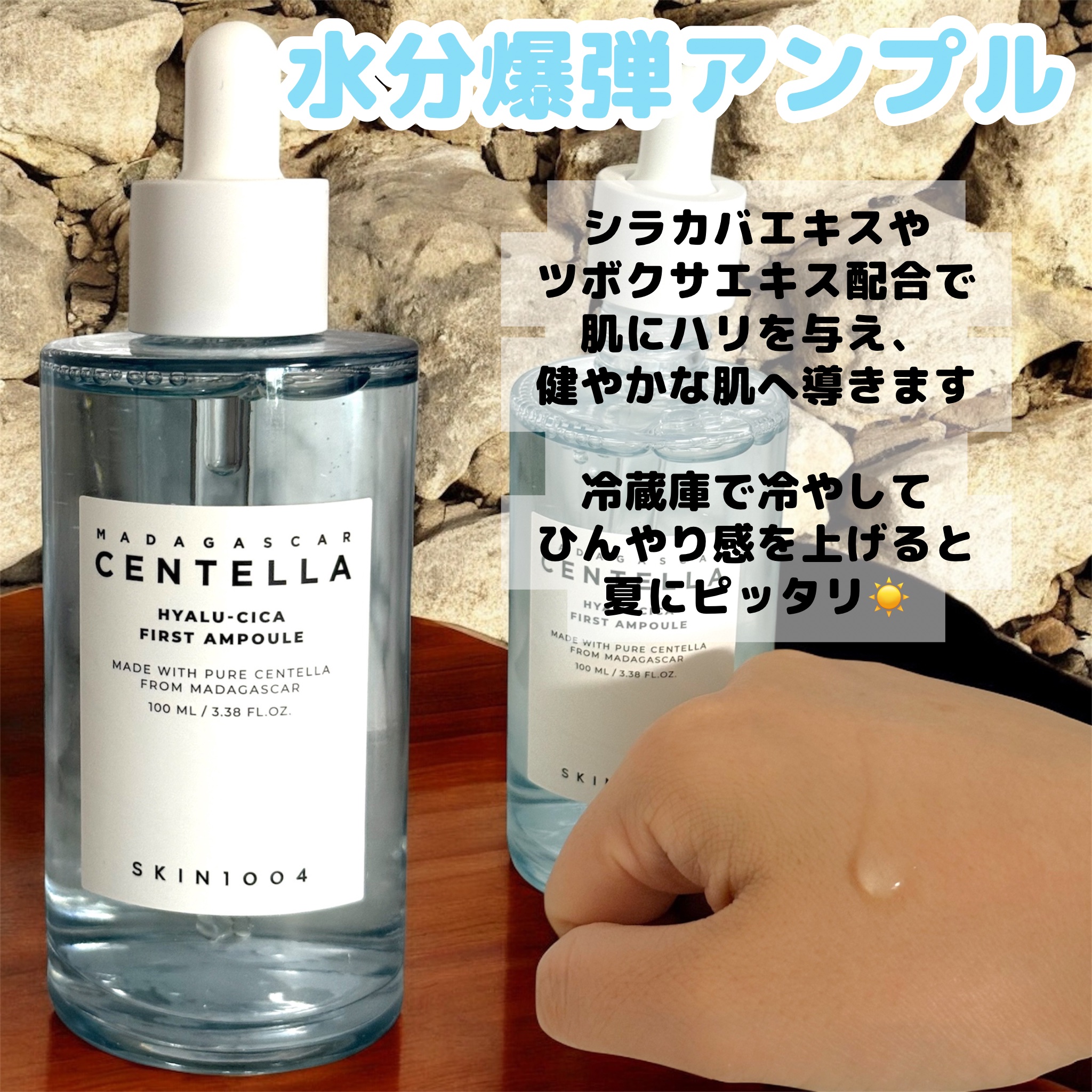 センテラ アンプル/SKIN1004/美容液を使ったクチコミ（3枚目）