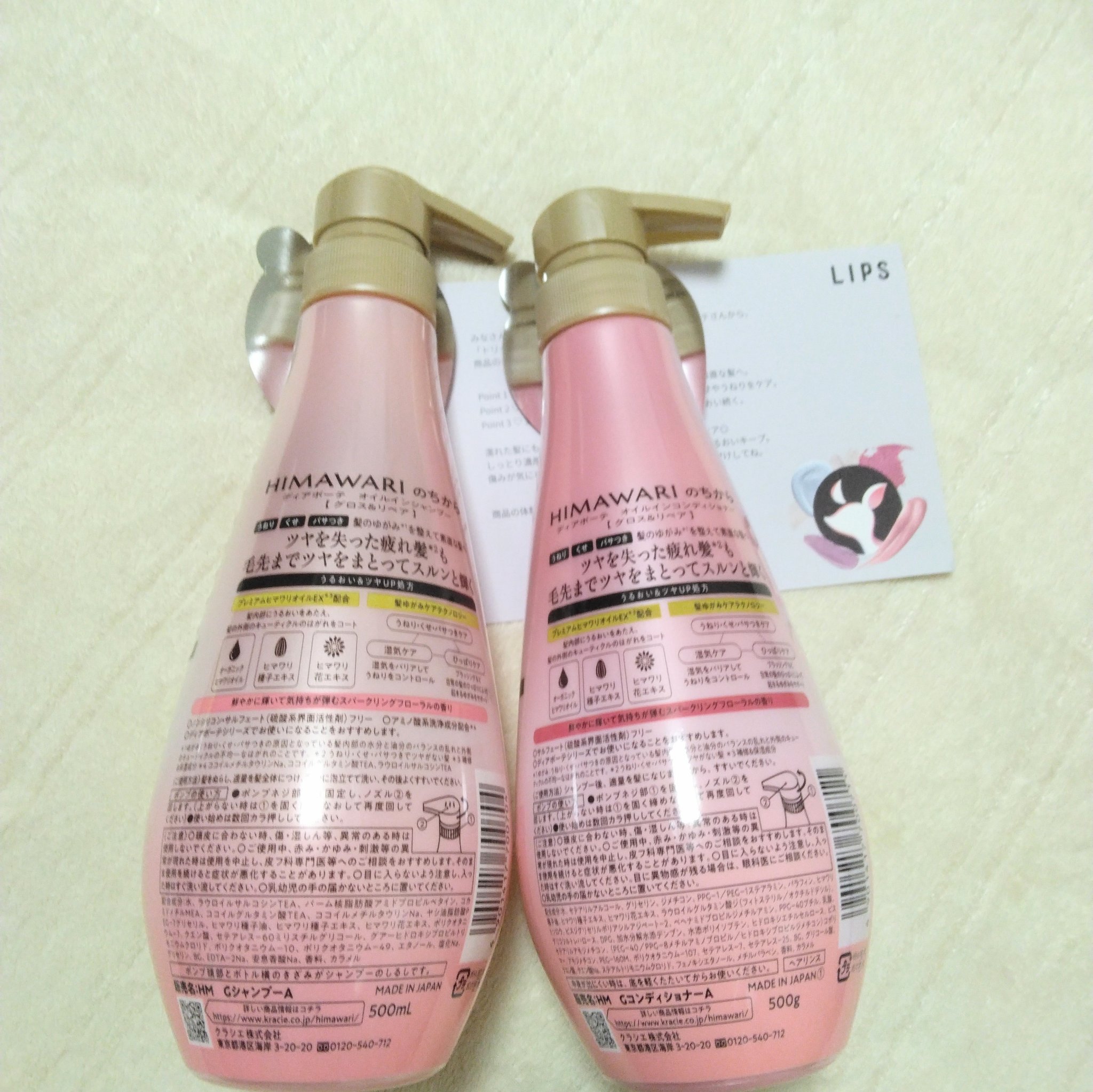 オイルインシャンプー／オイルインコンディショナー (グロス＆リペア)/ディアボーテ/市販シャンプーを使ったクチコミ（2枚目）