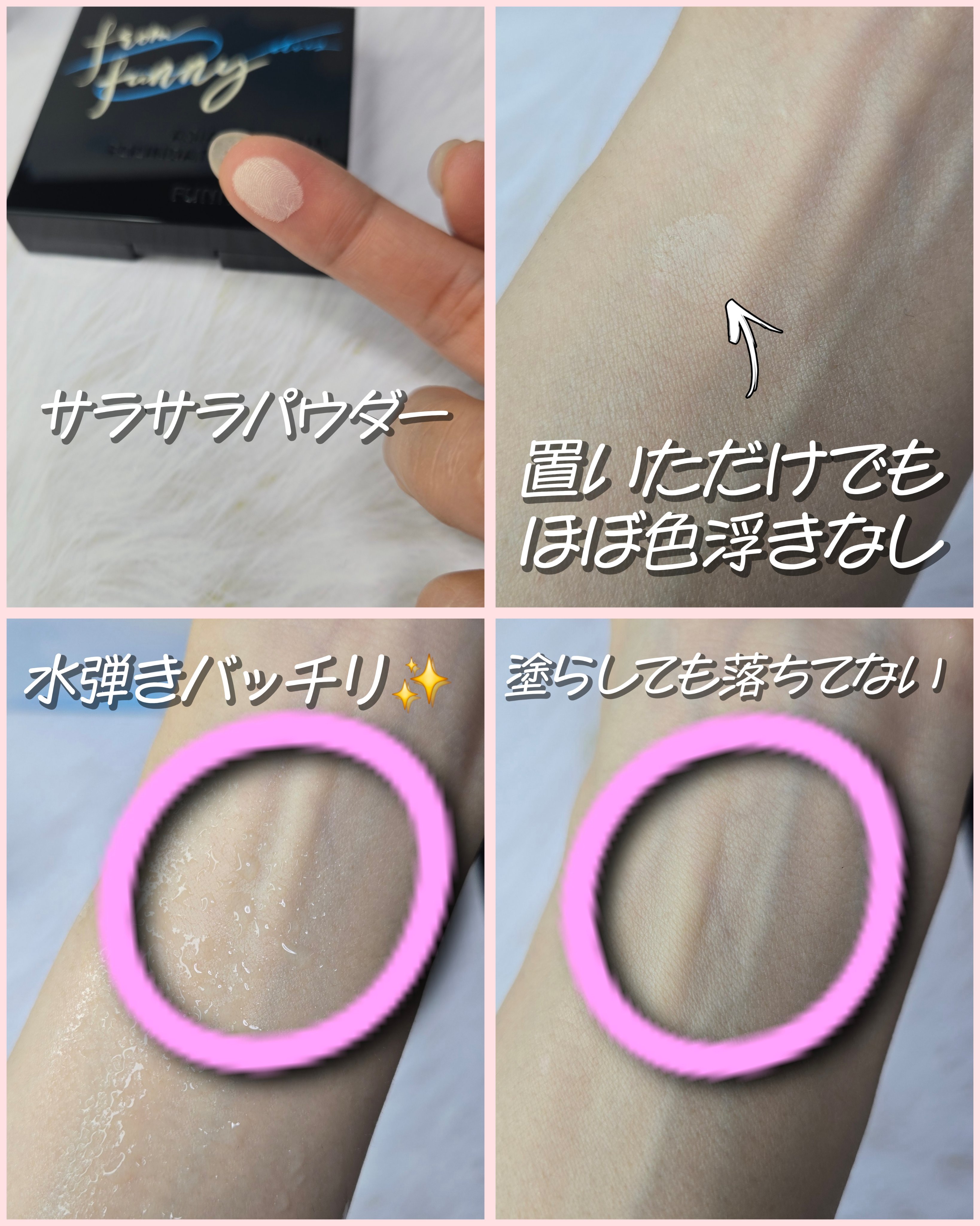 UVソフトマットプレストパウダー/FUNNY ELVES方里/プレストパウダーを使ったクチコミ（2枚目）