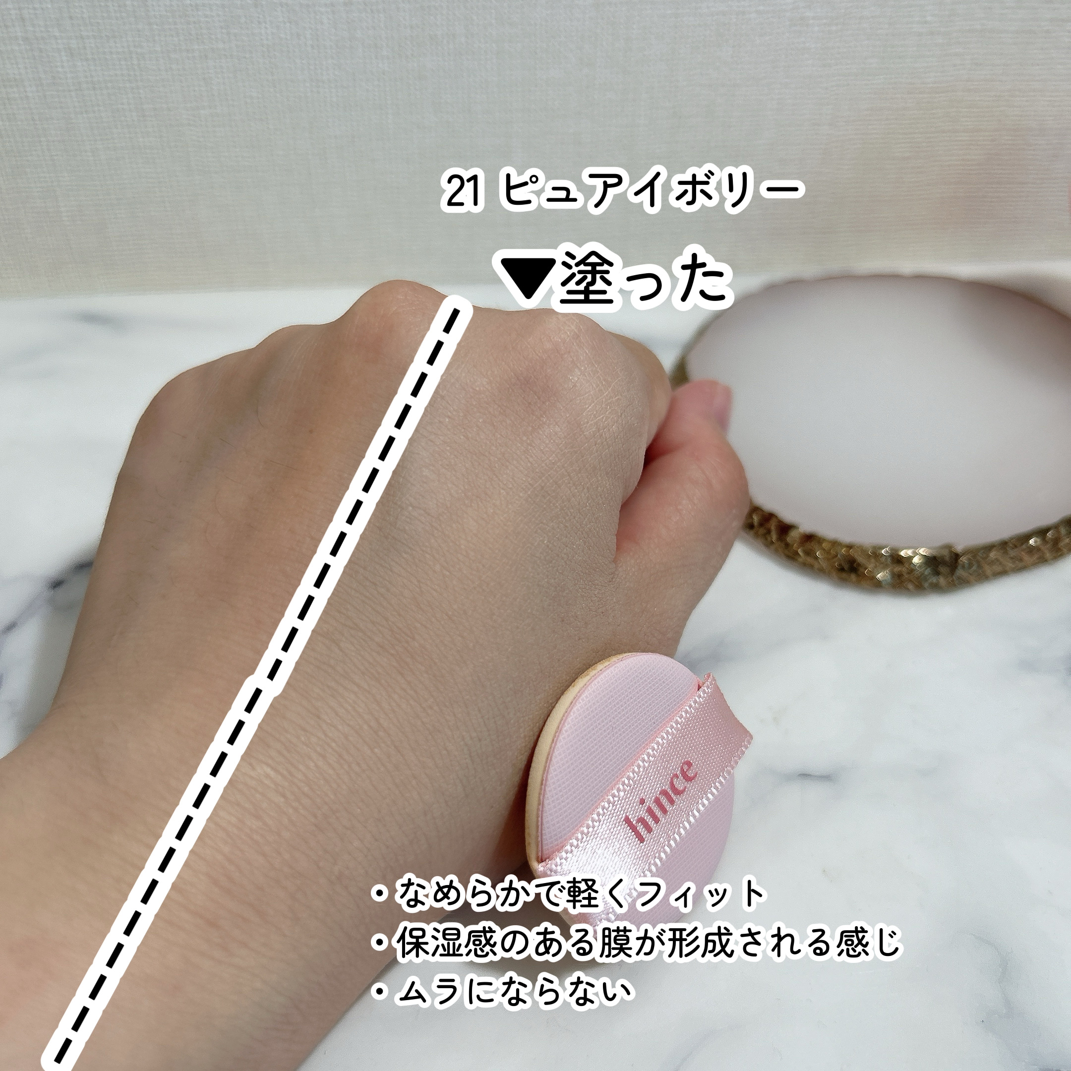 カバーマスターピンククッション/hince/クッションファンデーションを使ったクチコミ（3枚目）