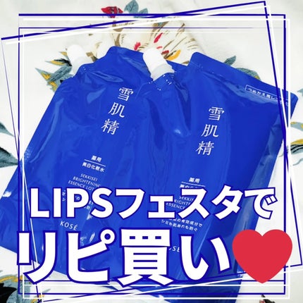 薬用雪肌精 ブライトニング エッセンス ローション つめかえ用 310ml/雪肌精/化粧水の画像